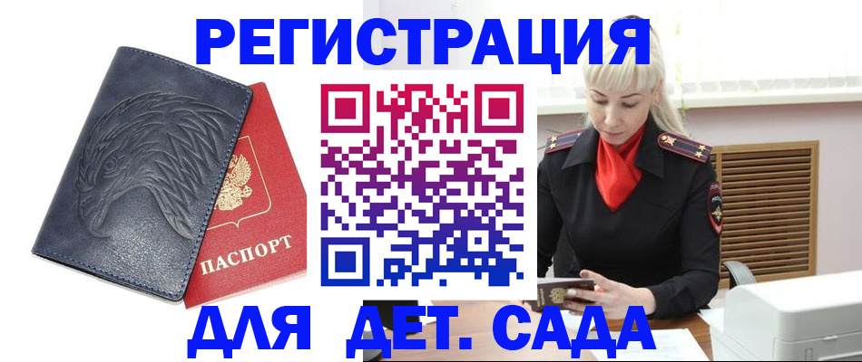 прописка для военкомата в Баксане