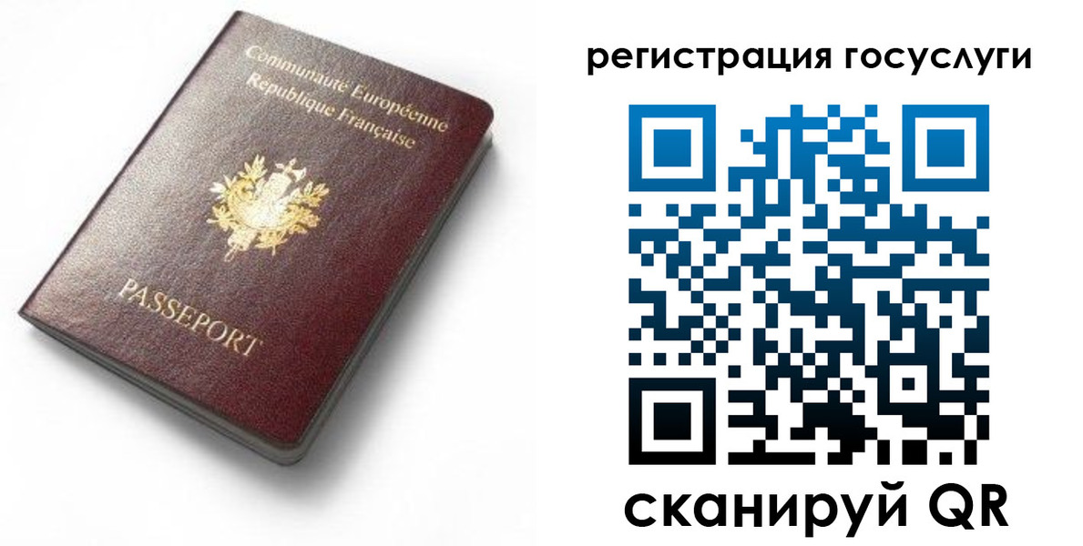 купить прописку в Баксане