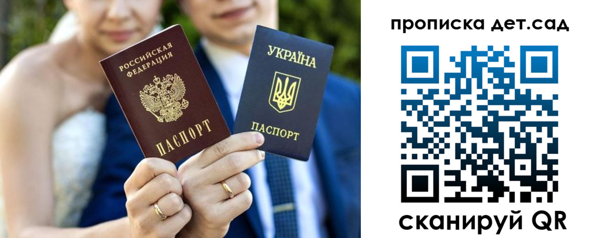 временная регистрация для всех в Баксане