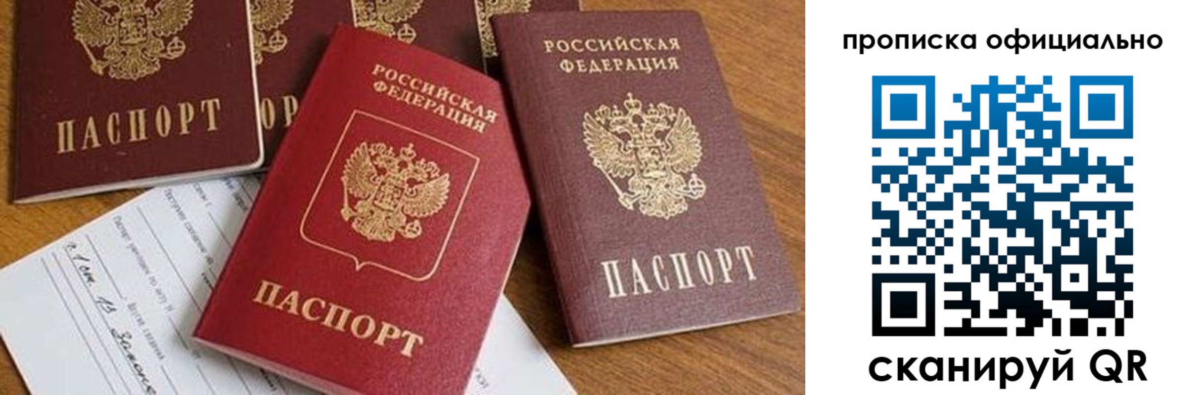 временная регистрация госуслуги в Баксане