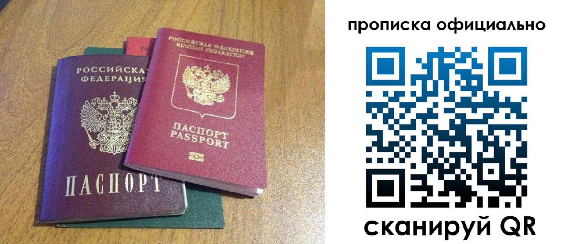 прописка законно в Баксане