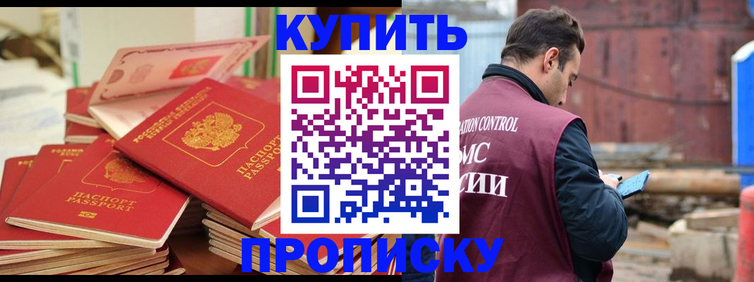 пропишу в квартире в Баксане