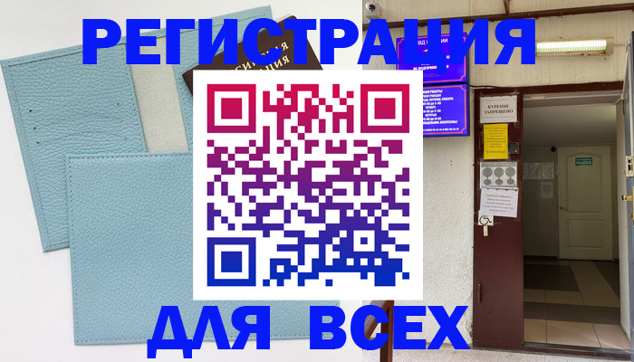 прописка гарантия в Баксане