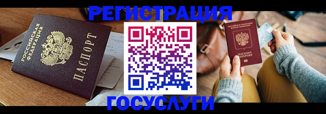 временная регистрация для школы в Баксане