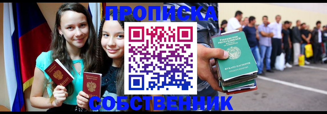 пропишу в квартире в Баксане